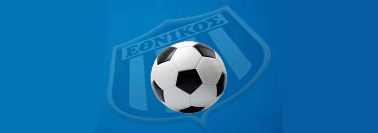 Η Ομάδα
